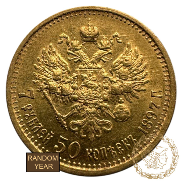 Золота монета 7,5 рублів, Російська імперія. Миколай ІІ