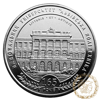 Монета нейзильбер 2 гривні 2010 рік, Україна.165 років Національному університету `Львівська політехніка`