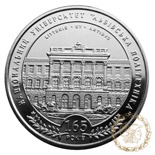 Монета нейзильбер 2 гривні 2010 рік, Україна.165 років Національному університету `Львівська політехніка`