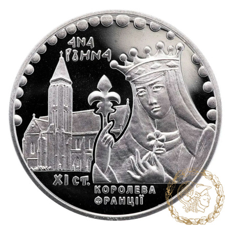 Монета нейзильбер 2 гривні 2014 рік, Україна. Анна Ярославна
