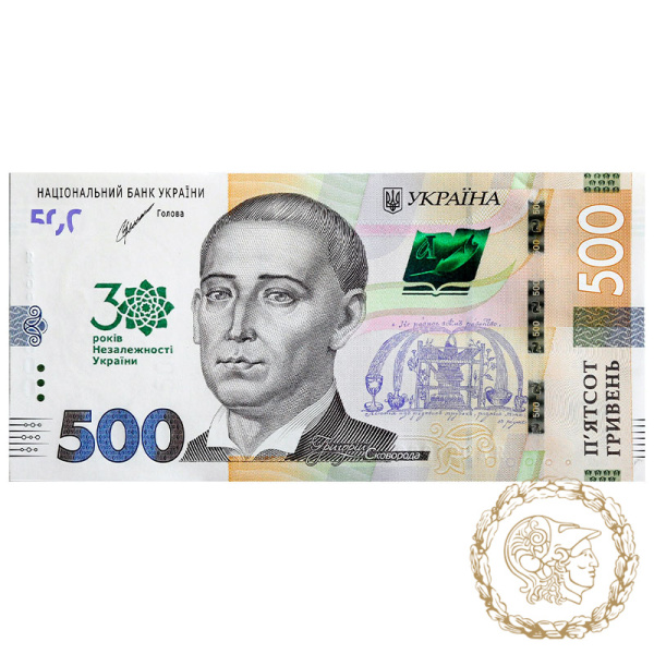 Пам`ятна банкнота 500 гривень 2021 року, Україна. До 30-річчя незалежності України