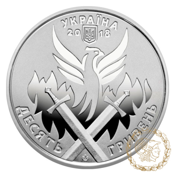Монета 10 гривень 2018 рік, Україна. День українського добровольця