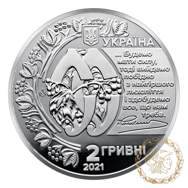 Монета нейзильбер 2 гривіні 2021 рік, Україна. Євген Коновалець