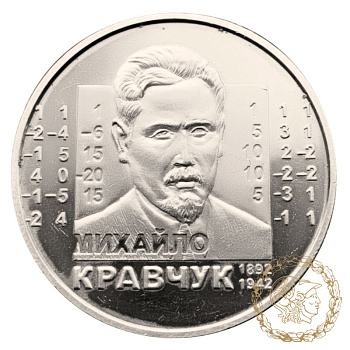 Монета нейзильбер 2 гривні 2012 рік, Україна.  Михайло Кравчук