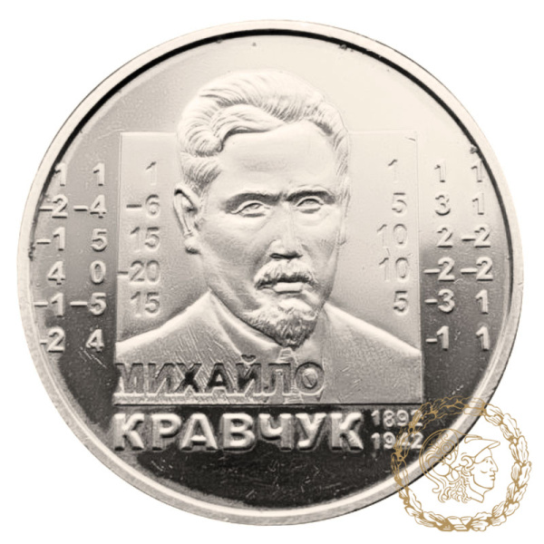 Монета нейзильбер 2 гривні 2012 рік, Україна.  Михайло Кравчук