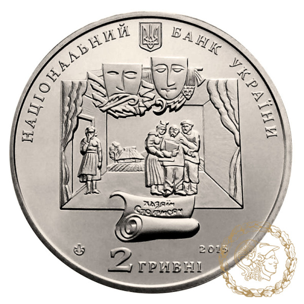 Монета нейзильбер 2 гривні 2015 рік, Україна. Іван Карпенко-Карий