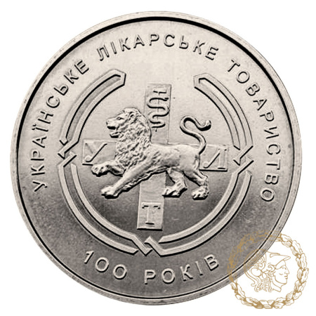 Монета нейзильбер 2 гривні 2010 рік,  Україна. Українське лікарське товариство