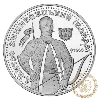 Срібна монета 10 гривень 1999 рік, Україна. Дмитро Вишневецький