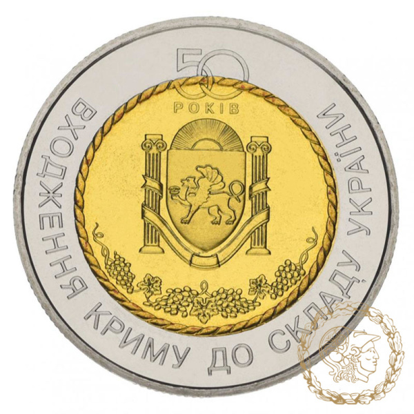 Монета біметалева 5 гривень 2004 рік,  Україна. 50 років входження Криму до складу України