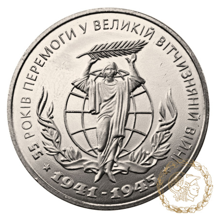Монета нейзильбер 2 гривні 2000 рік, Україна. 55 років Перемоги у ВВВ 1941-1945 років