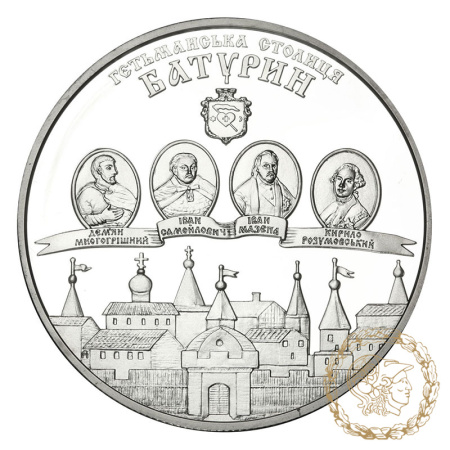 Срібна монета 10 гривень 2005 рік, Україна. Батурин