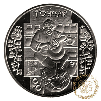 Монета нейзильбер 5 гривень 2010 рік, Україна. Гончар
