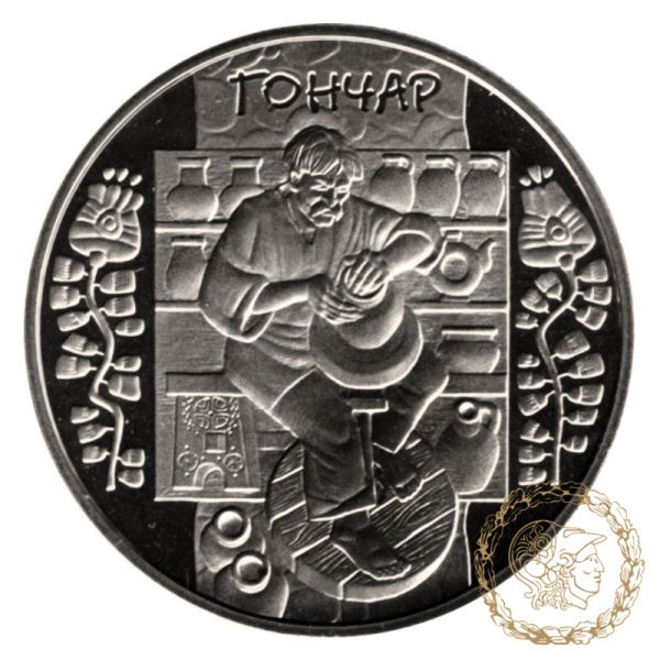 Монета нейзильбер 5 гривень 2010 рік, Україна. Гончар