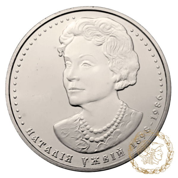 Монета нейзильбер 2 гривні 2008 рік, Україна. Наталія Ужвій