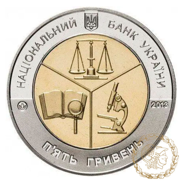 Монета біметалева 5 гривень 2013 рік, Україна.  100 років Київському науково-дослідному інституту судових експертиз