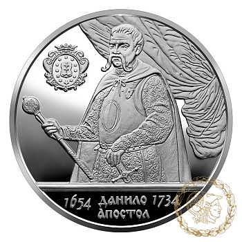 Срібна монета 10 гривень 2010 рік, Україна. Гетьман Данило Апостол