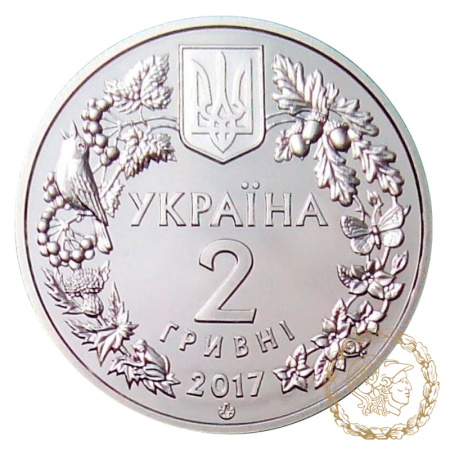 Монета нейзильбер 2 гривні 2017 рік, Україна. Перегузня