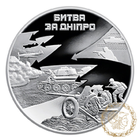 Монета нейзильбер 5 гривень 2013 рік,  Україна.  Битва за Дніпро (до 70-річчя визволення Києва від фашистських загарбників)