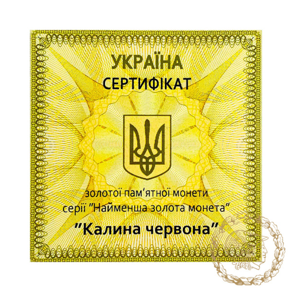 Золота монета 2 гривні 2010 рік, Україна. Калина червона