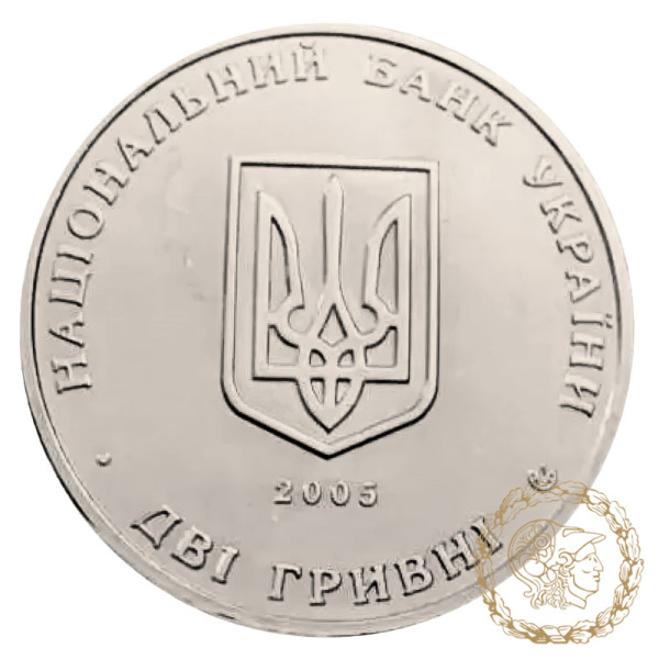 Монета нейзильбер 2 гривні 2005 рік,  Україна. 100-річчя з дня заснування Інституту виноградарства і виноробства імені В.Є.Таїрова