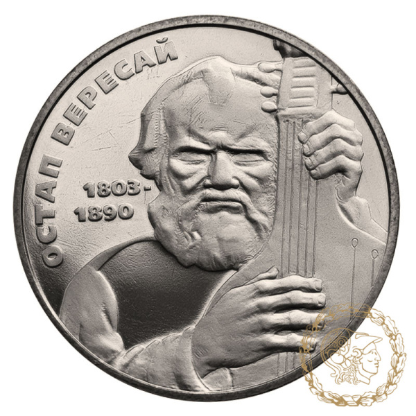 Монета нейзильбер 2 гривні 2003 рік, Україна. Остап Вересай