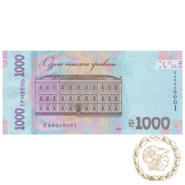 Пам`ятна банкнота 1000 гривень 2021 року, Україна. До 30-річчя незалежності України