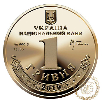 Золота монета 1 гривня 2010 рік, Україна. Володимир Великий