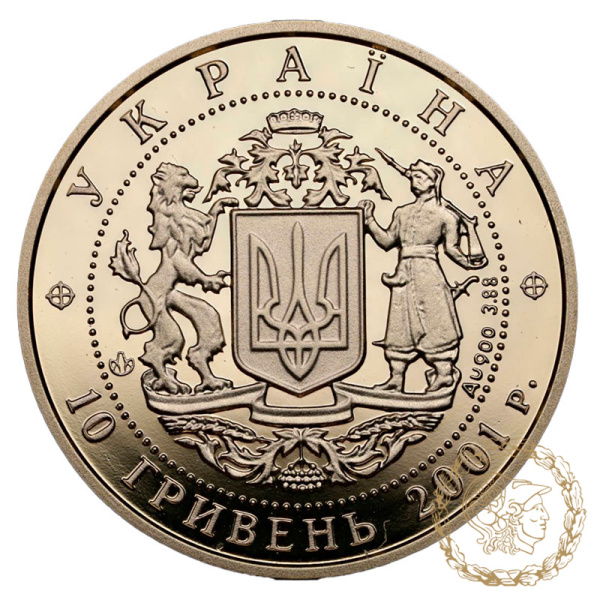 Золота монета 10 гривень 2001 року, Україна. 10 років проголошення незалежності
