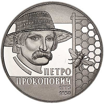 Монета нейзильбер 2 гривні 2015 рік, Україна.  Петро Прокопович