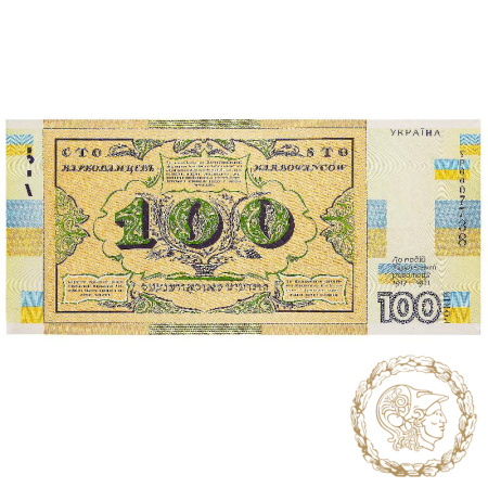 Набір у сувенірній упаковці До 100-річчя подій Української революції 1917 - 1921 років