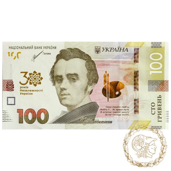 Пам`ятна банкнота 100 гривень 2021 року, Україна. До 30-річчя незалежності України