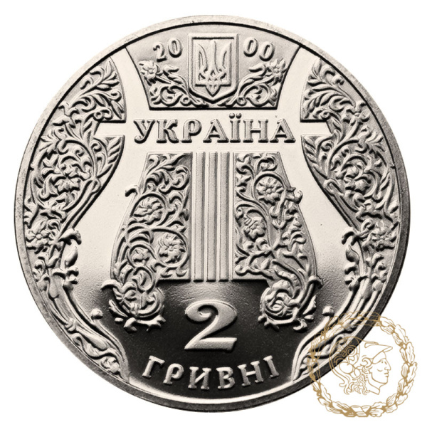 Монета нейзильбер 2 гривні 2000 рік, Україна. Іван Козловський