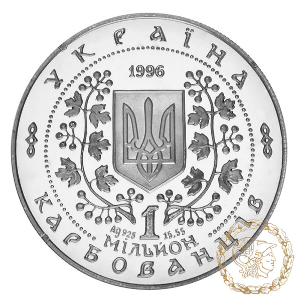 Срібна монета 1000000 карбованців 1996 рік, Україна. Григорій Сковорода