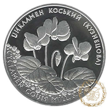 Срібна монета 10 гривень 2014 рік, Україна. Цикламен коський (Кузнецова)