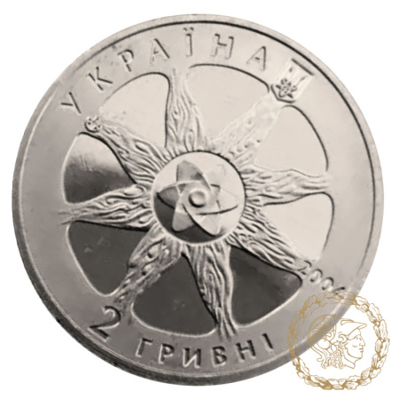 Монета нейзильбер 2 гривні 2004 рік, Україна. Атомна енергетика України