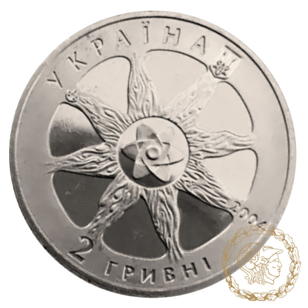 Монета нейзильбер 2 гривні 2004 рік, Україна. Атомна енергетика України