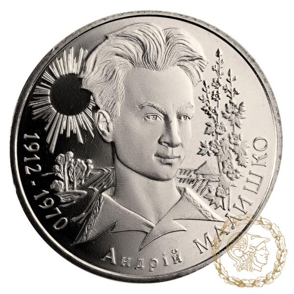 Монета нейзильбер 2 гривні 2003 рік, Україна. Андрій Малишко