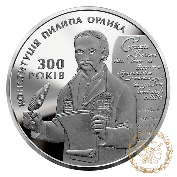 Срібна монета 10 гривень 2010 рік, Україна. 300-річчя Конституції Пилипа Орлика