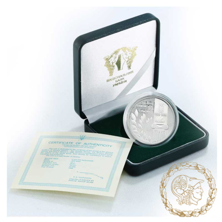 Срібна монета 2000000 карбованців 1996 рік, Україна. 100-річчя Олімпійських ігор сучасності