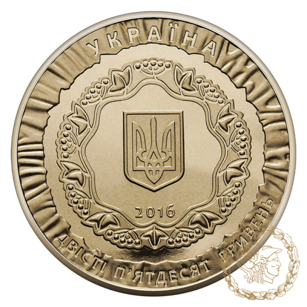 Золота монета 250 гривень 2016 рік, Україна. 25 років незалежності України