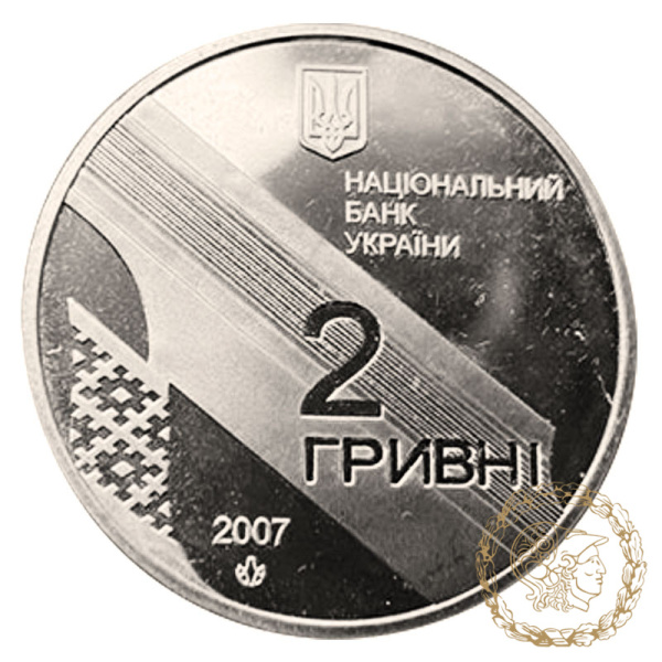 Монета нейзильбер 2 гривні 2007 рік, Україна. Іван Багряний