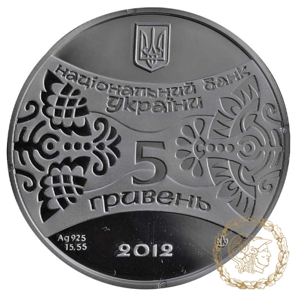 Срібна монета 5 гривень 2012 рік, Україна. Рік Дракона