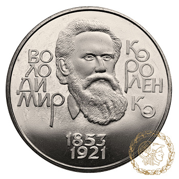Монета нейзильбер 2 гривні 2003 рік, Україна. Володимир Короленко