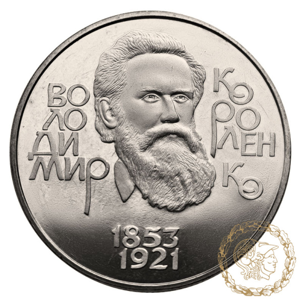 Монета нейзильбер 2 гривні 2003 рік, Україна. Володимир Короленко