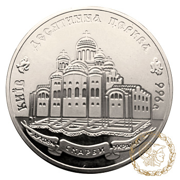 Монета 2 гривні 1996 рік, Україна. Десятинна церква