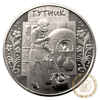 Монета нейзильбер 5 гривень 2012 рік, Україна. Гутник