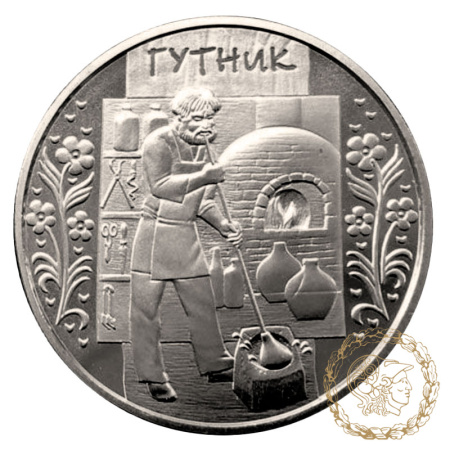 Монета нейзильбер 5 гривень 2012 рік, Україна. Гутник