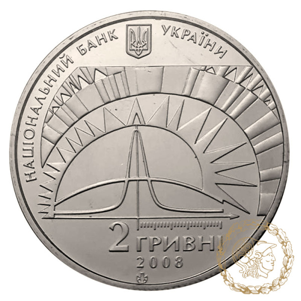  Монета нейзильбер 2 гривні 2008 рік, Україна. Лев Ландау